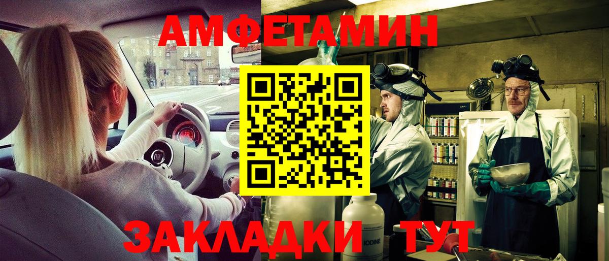 Амфетамин Premium Чебоксары