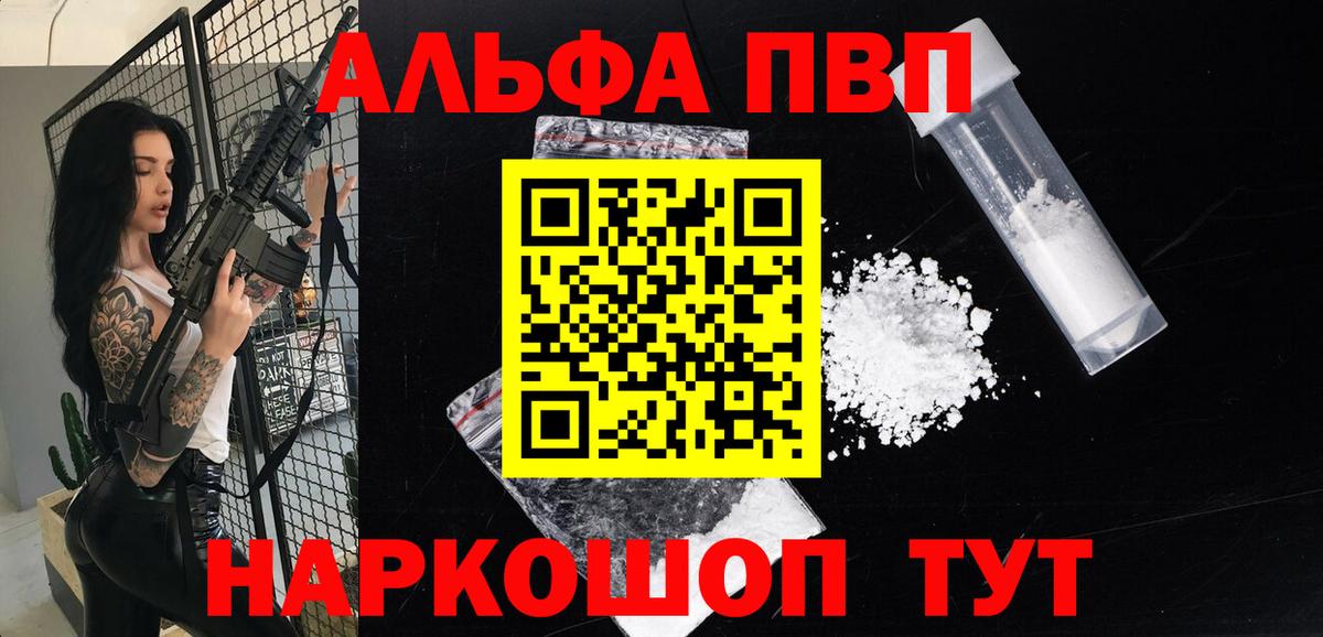 Alpha PVP мука Чебоксары