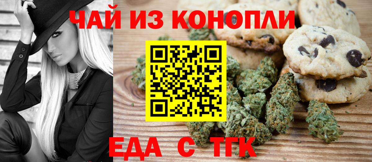Cannafood конопля  Вход с VPN  Чебоксары 