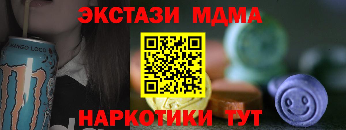 ЭКСТАЗИ 280мг Чебоксары