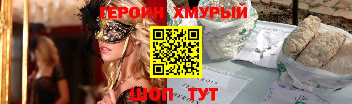 ГЕРОИН афганец Чебоксары