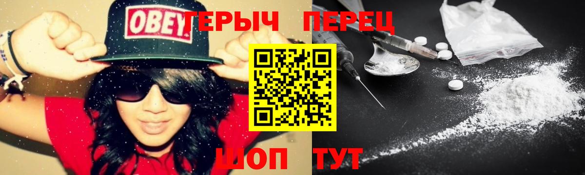 ГЕРОИН гречка  Вход с VPN  Чебоксары 