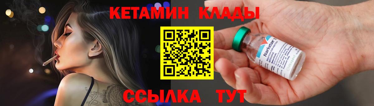 Чебоксары  Кетамин ketamine  КЕТАМИН VHQ  Вход с VPN 