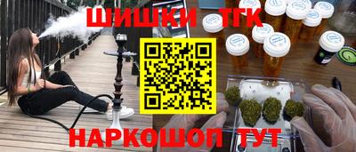 гашишное масло Можайск