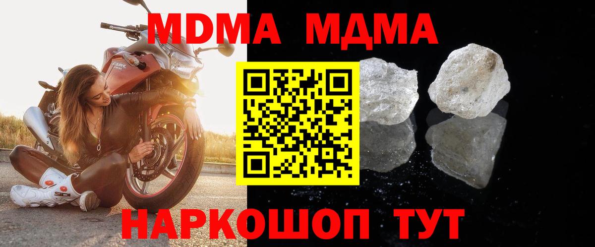 МДМА crystal Чебоксары