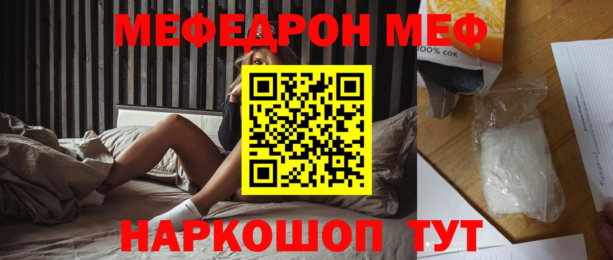 Чебоксары  МЯУ-МЯУ  Мефедрон  МЕФ мука  Вход с VPN 