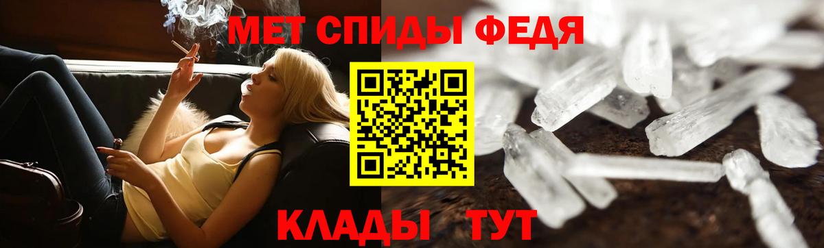 МЕТАМФЕТАМИН Methamphetamine Чебоксары