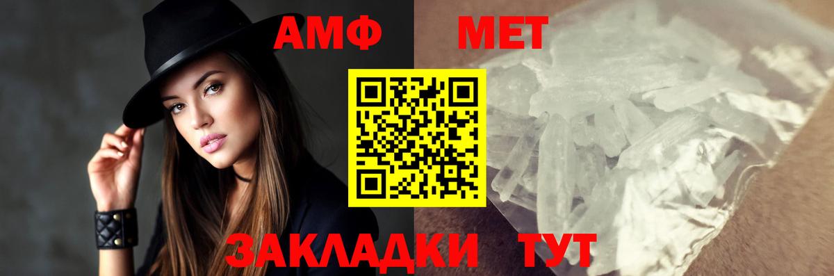 Метамфетамин кристалл  Вход с VPN  Чебоксары 